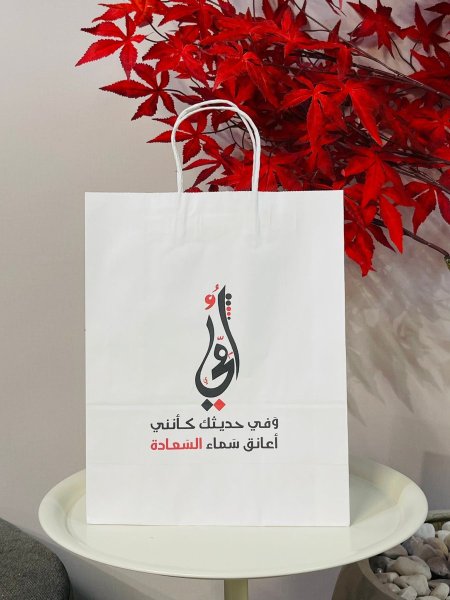 كيس الام "امي وفي حديثك"